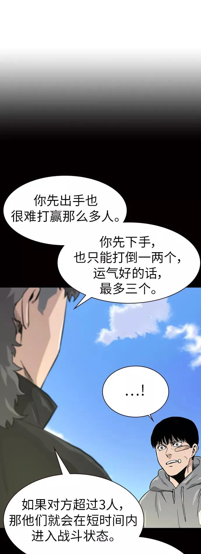 第20话 第23页