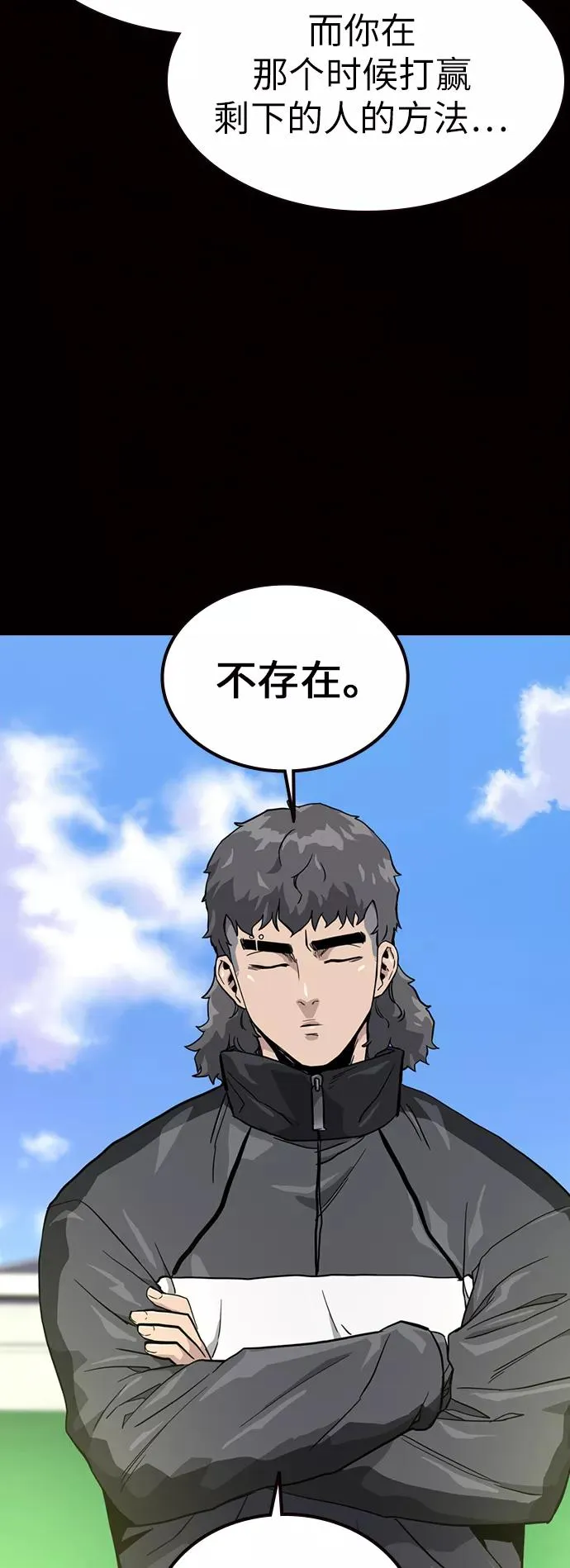 第20话 第24页