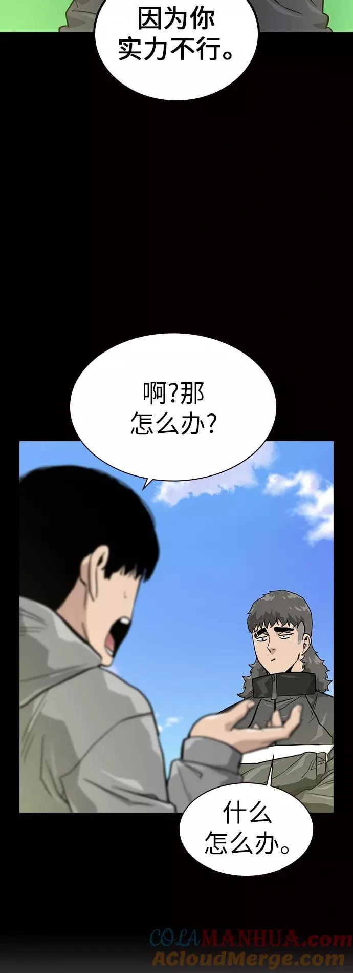 第20话 第25页