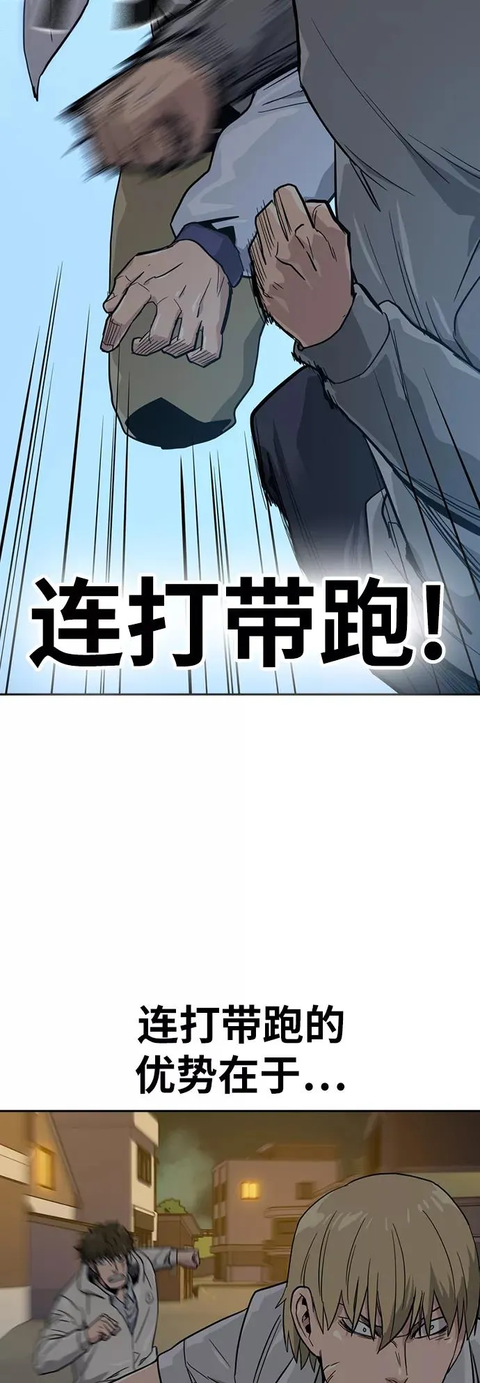 第20话 第39页