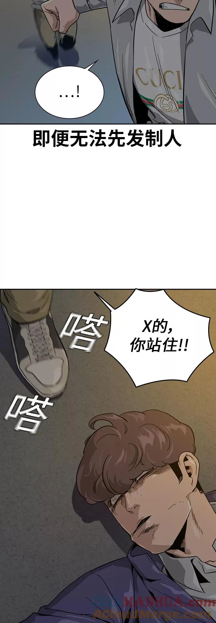 第20话 第40页