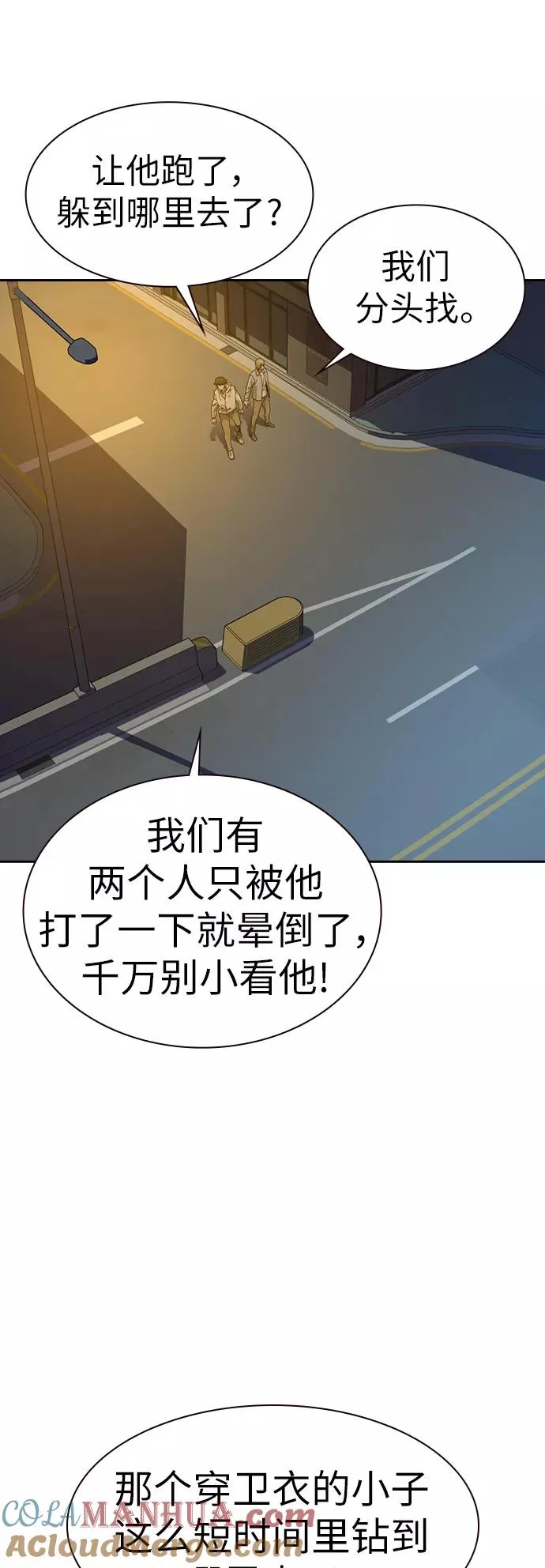 第20话 第43页