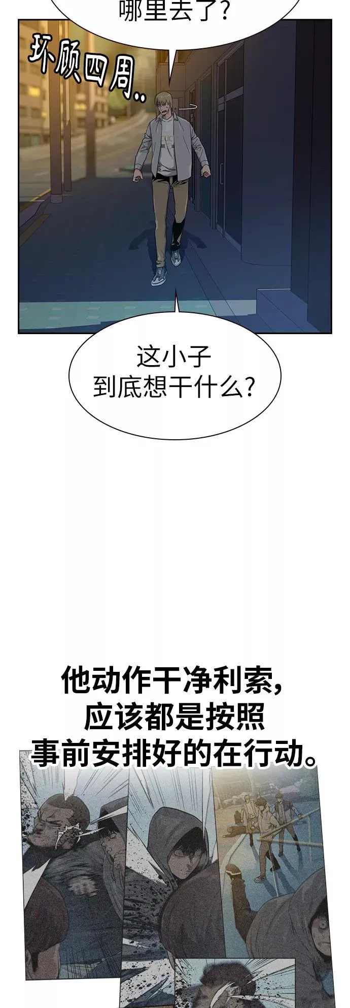 第20话 第44页