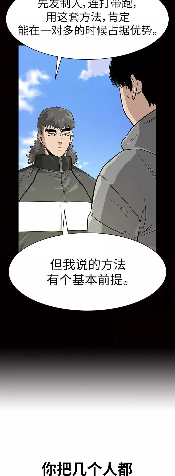 第20话 第51页