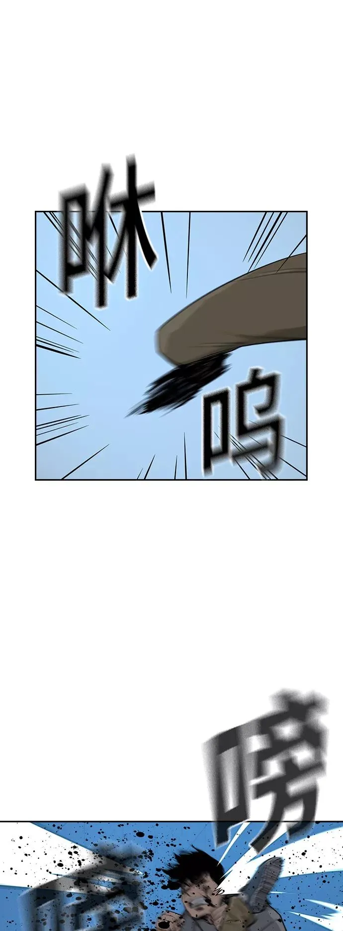 第20话 第53页