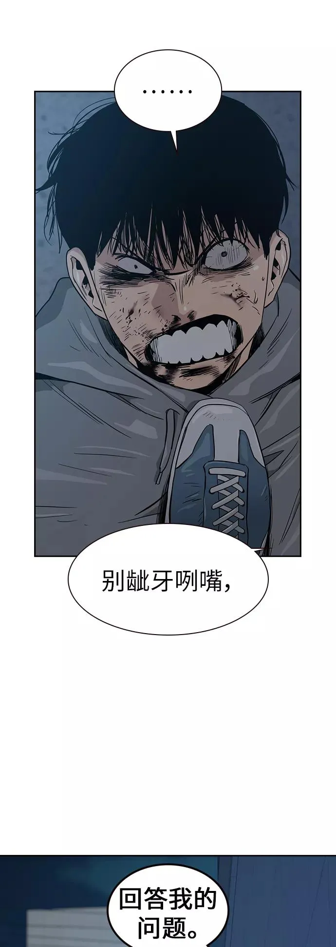 第20话 第59页