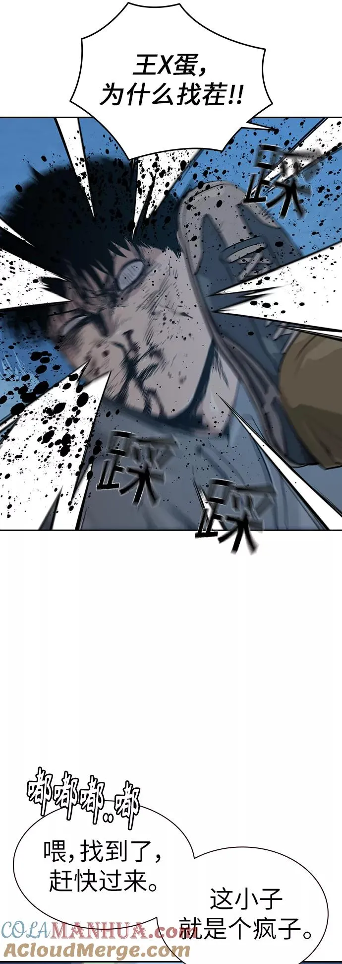 第20话 第61页