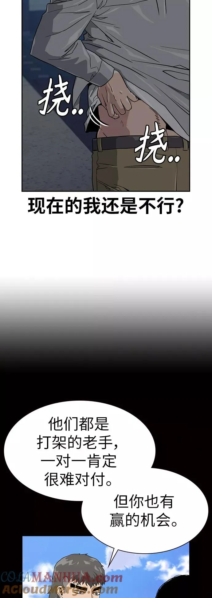 第20话 第64页