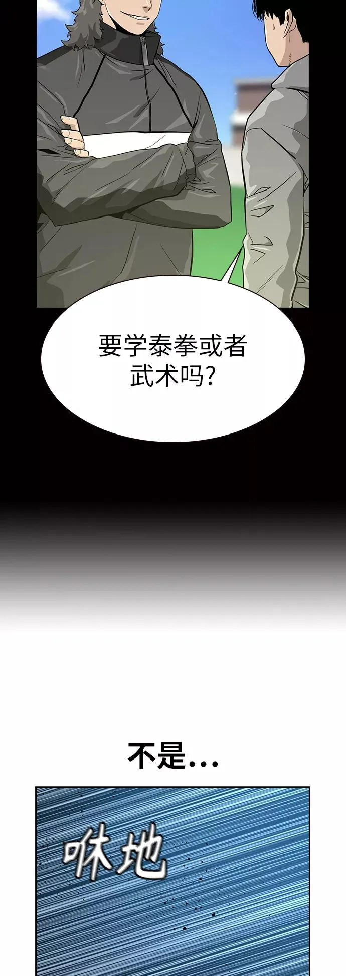 第20话 第65页