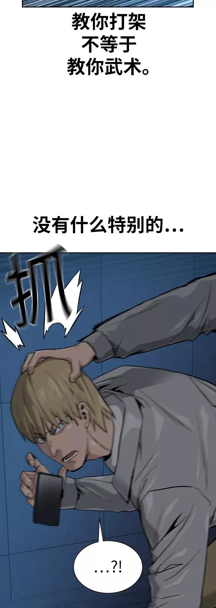 第20话 第66页