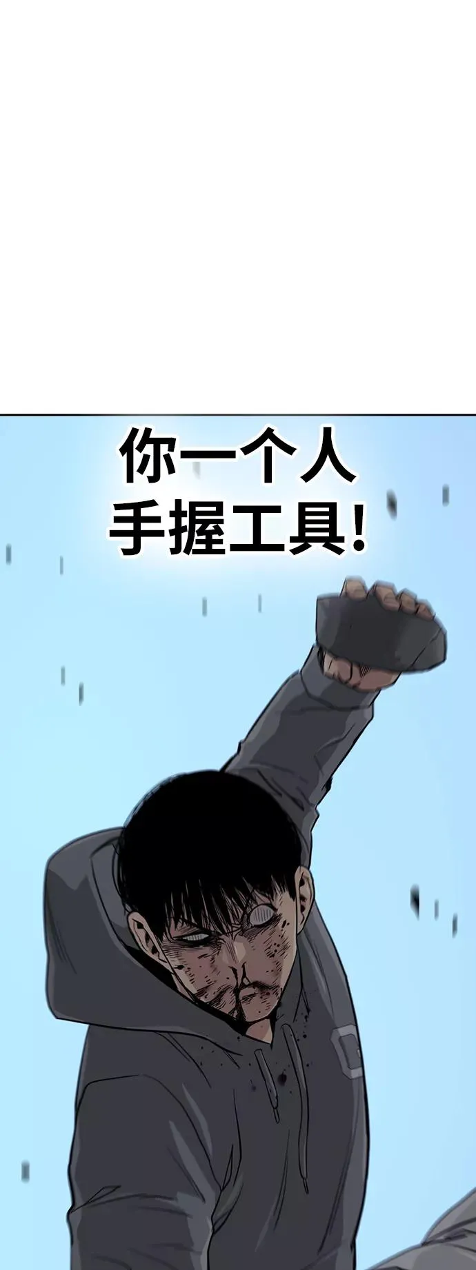 第20话 第68页