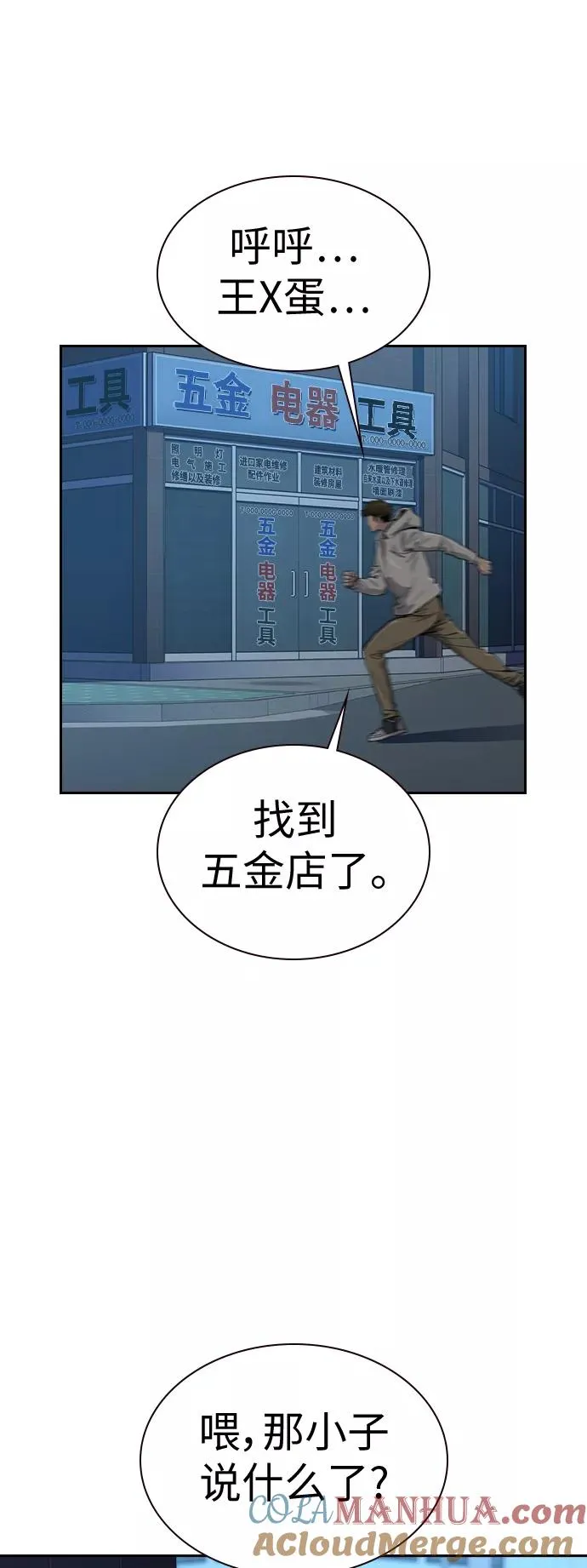 第20话 第70页