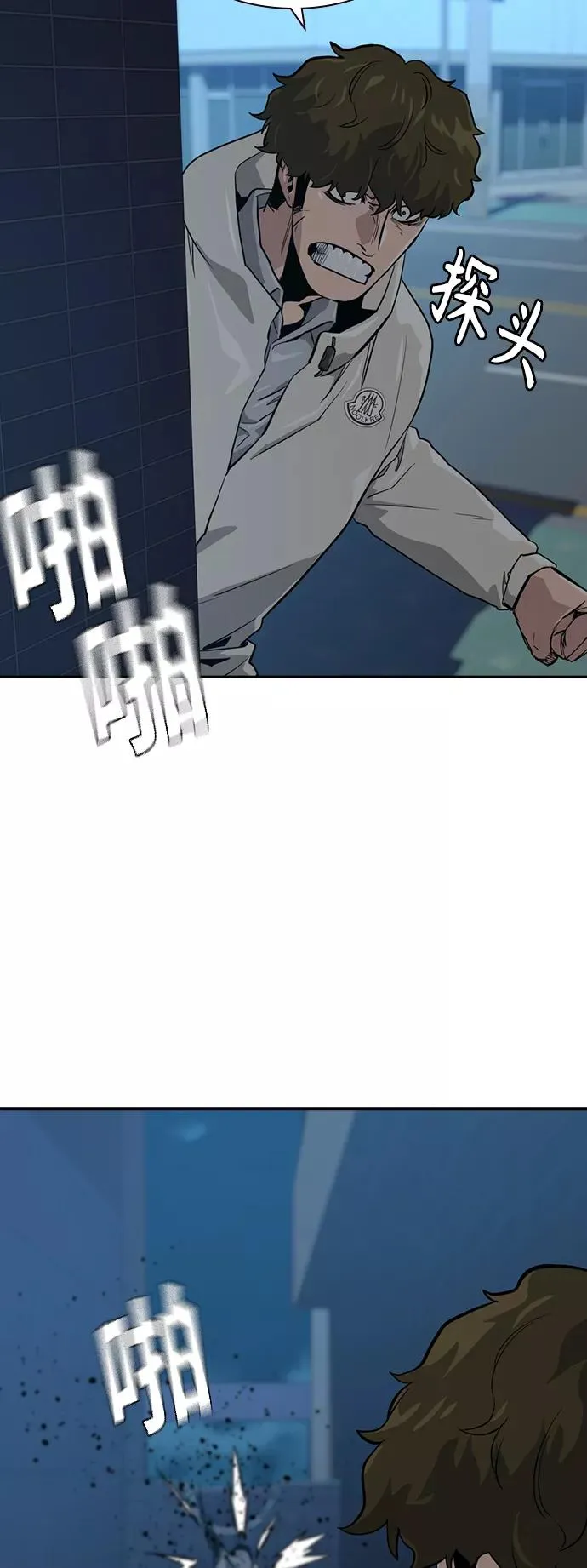第20话 第71页
