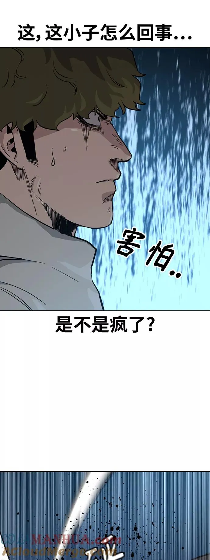 第20话 第76页
