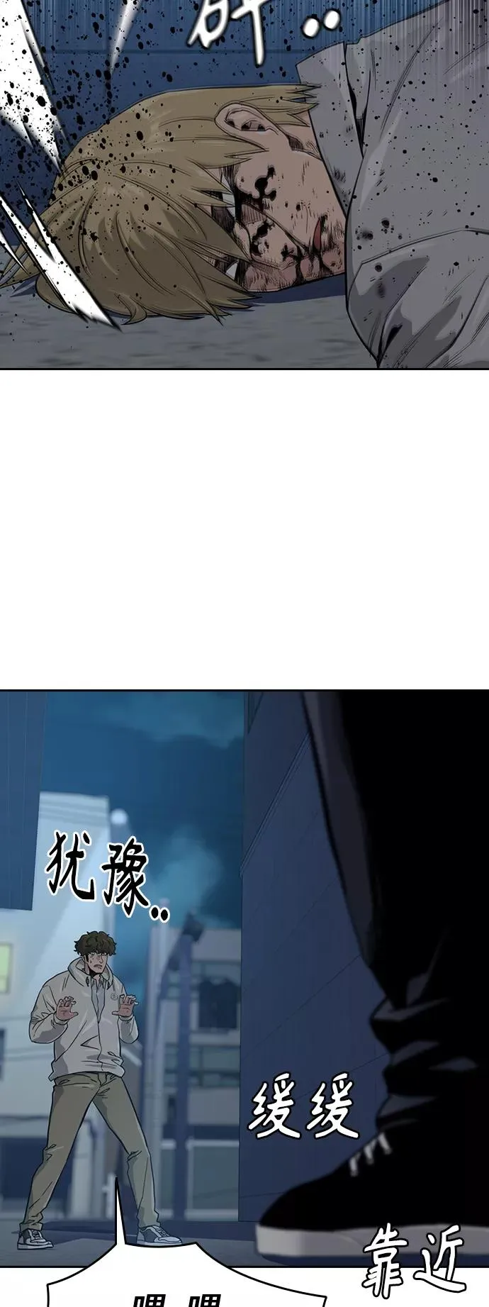 第20话 第77页