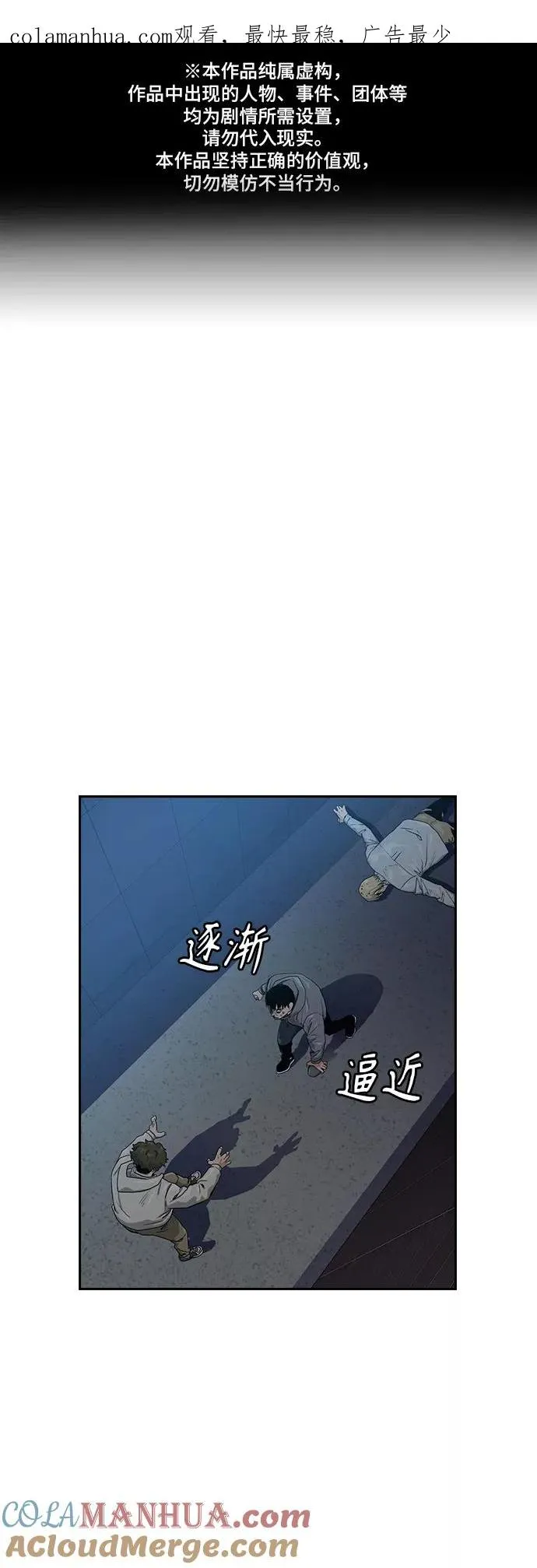 第21话 第1页