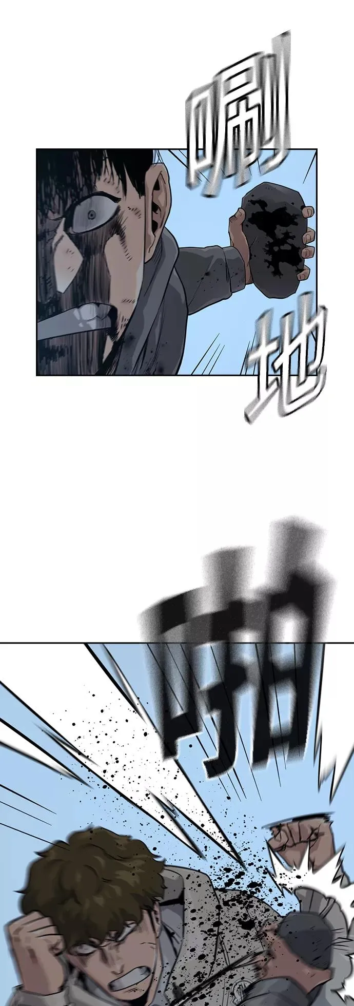 第21话 第2页