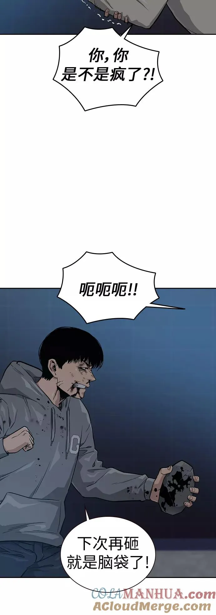 第21话 第4页