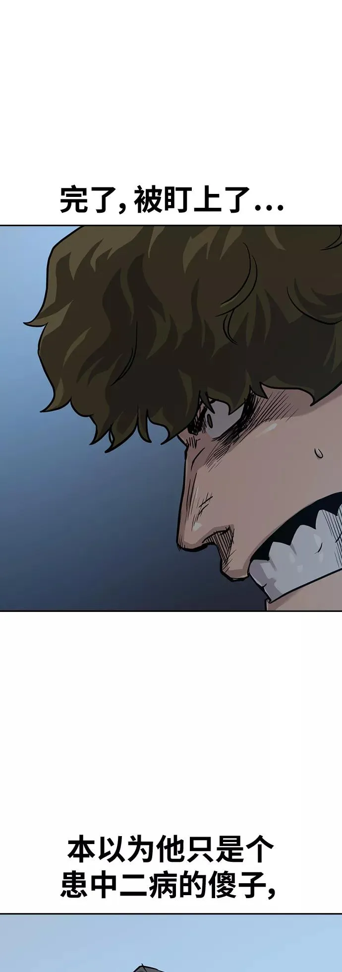 第21话 第5页