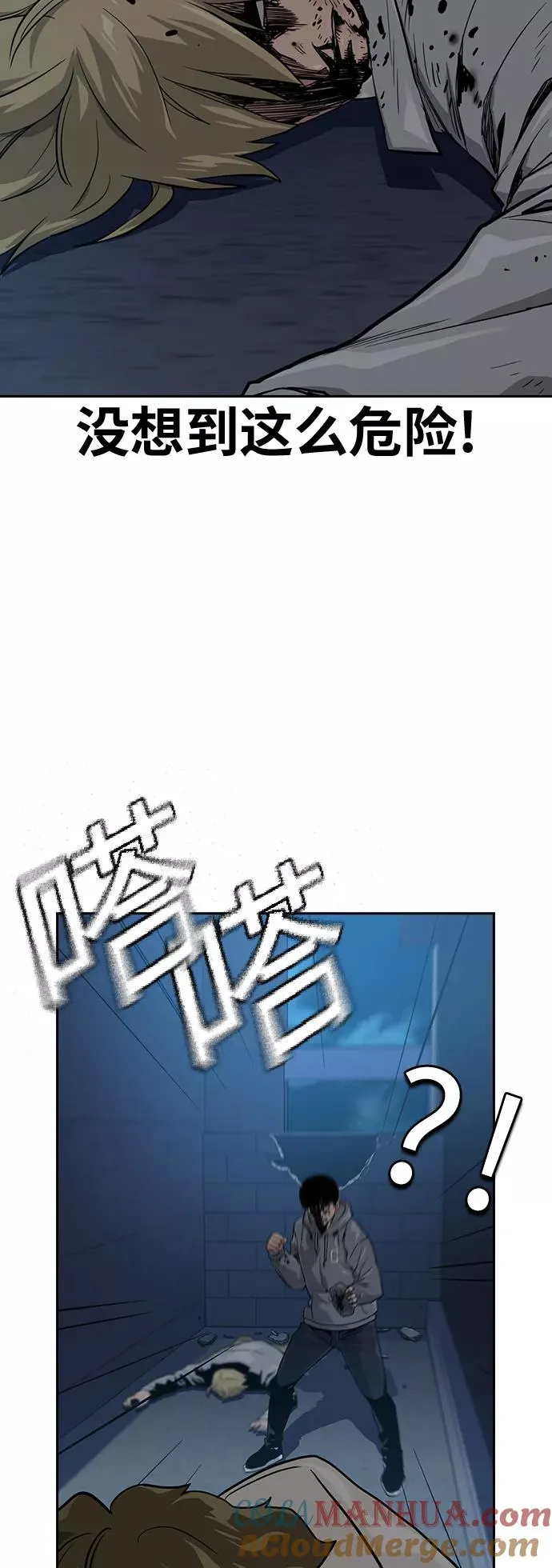 第21话 第7页