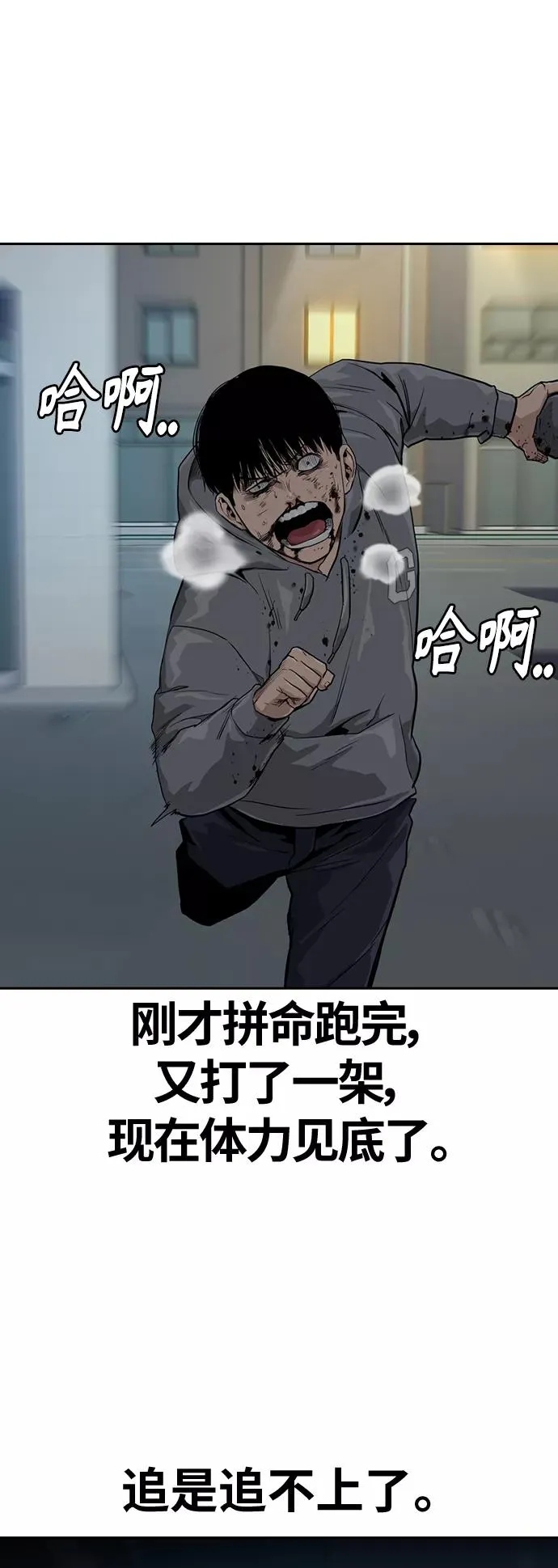 第21话 第11页