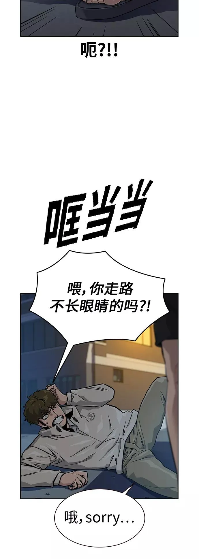 第21话 第14页