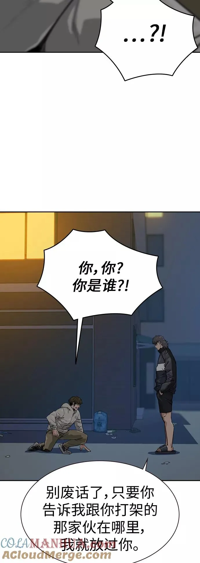 第21话 第16页