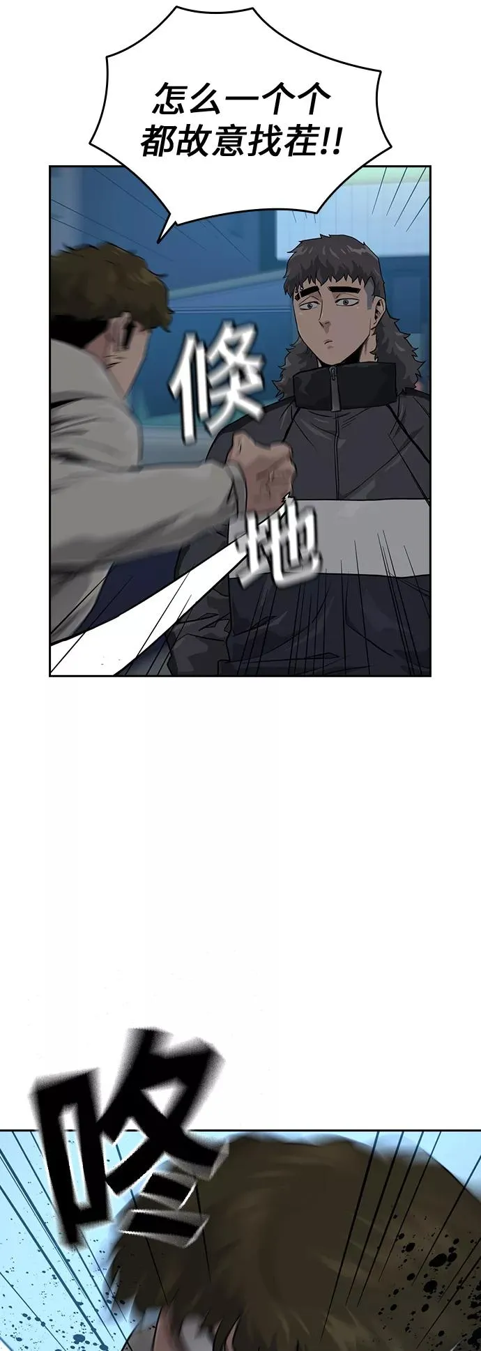 第21话 第18页