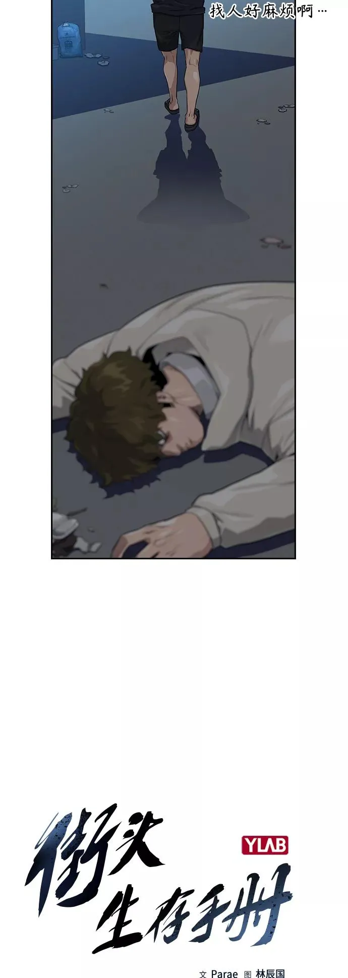 第21话 第20页