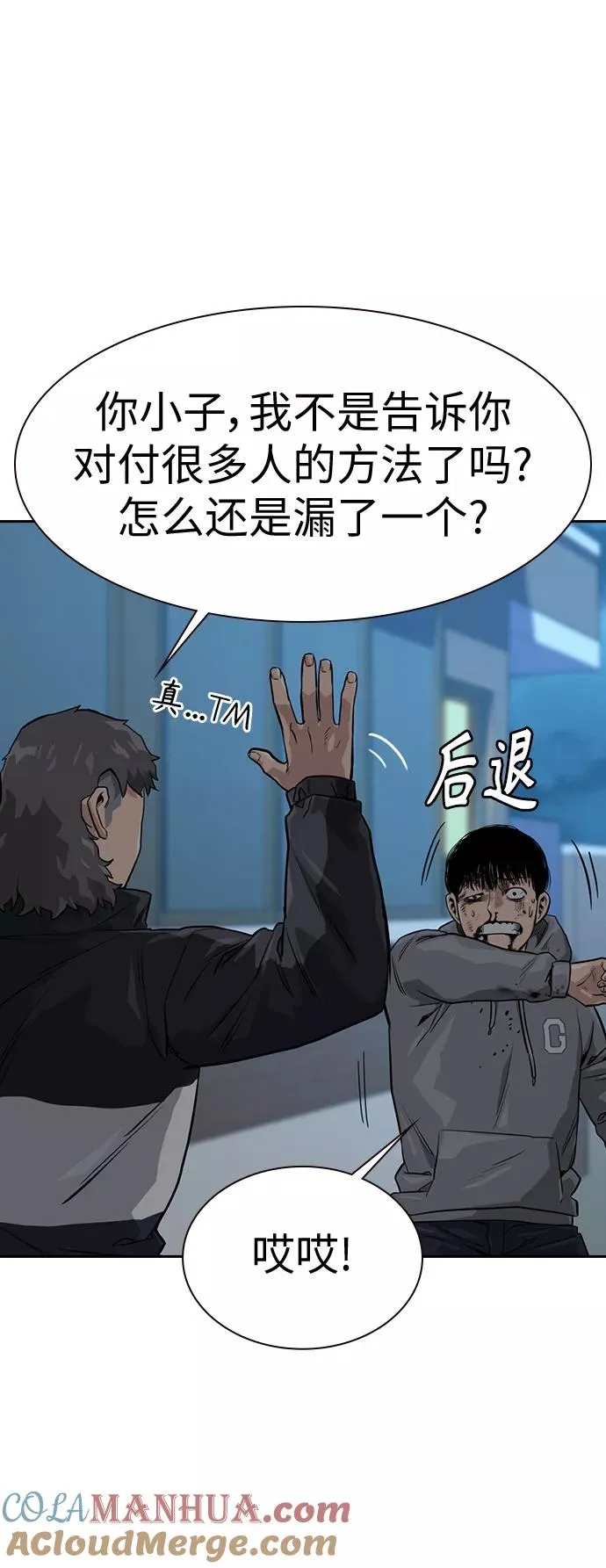 第21话 第22页