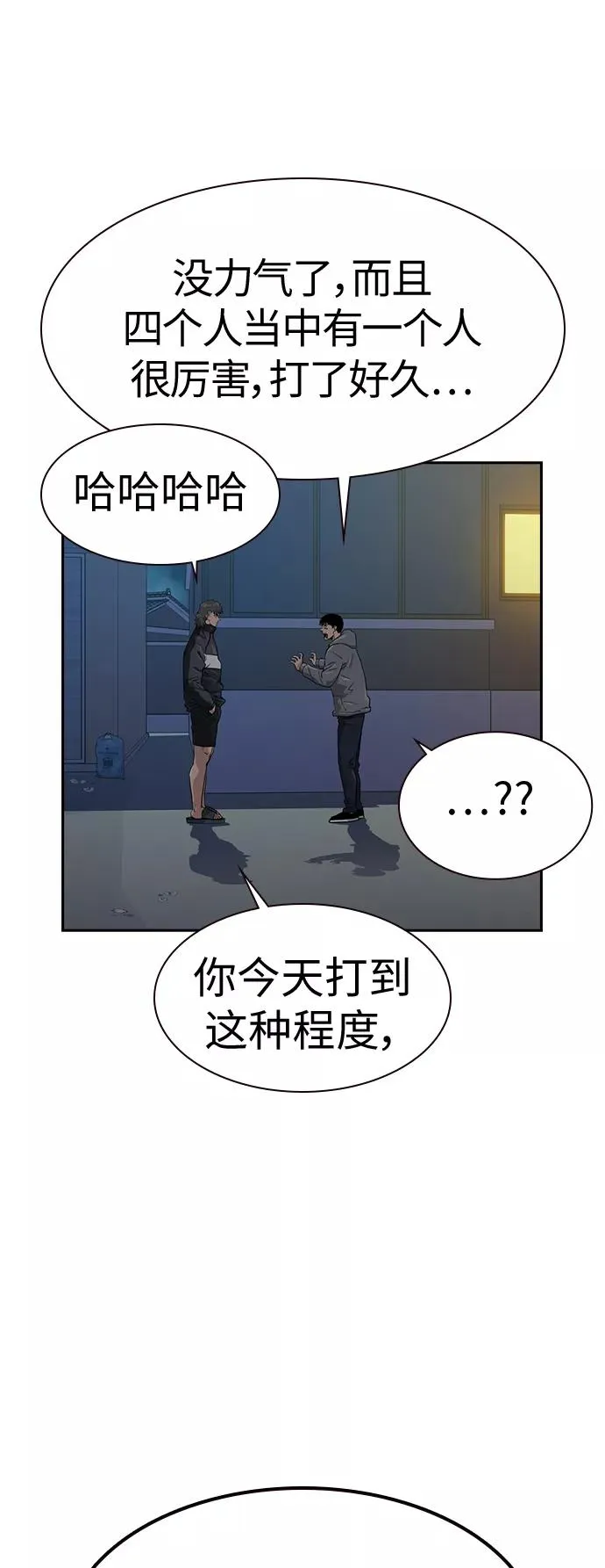 第21话 第23页