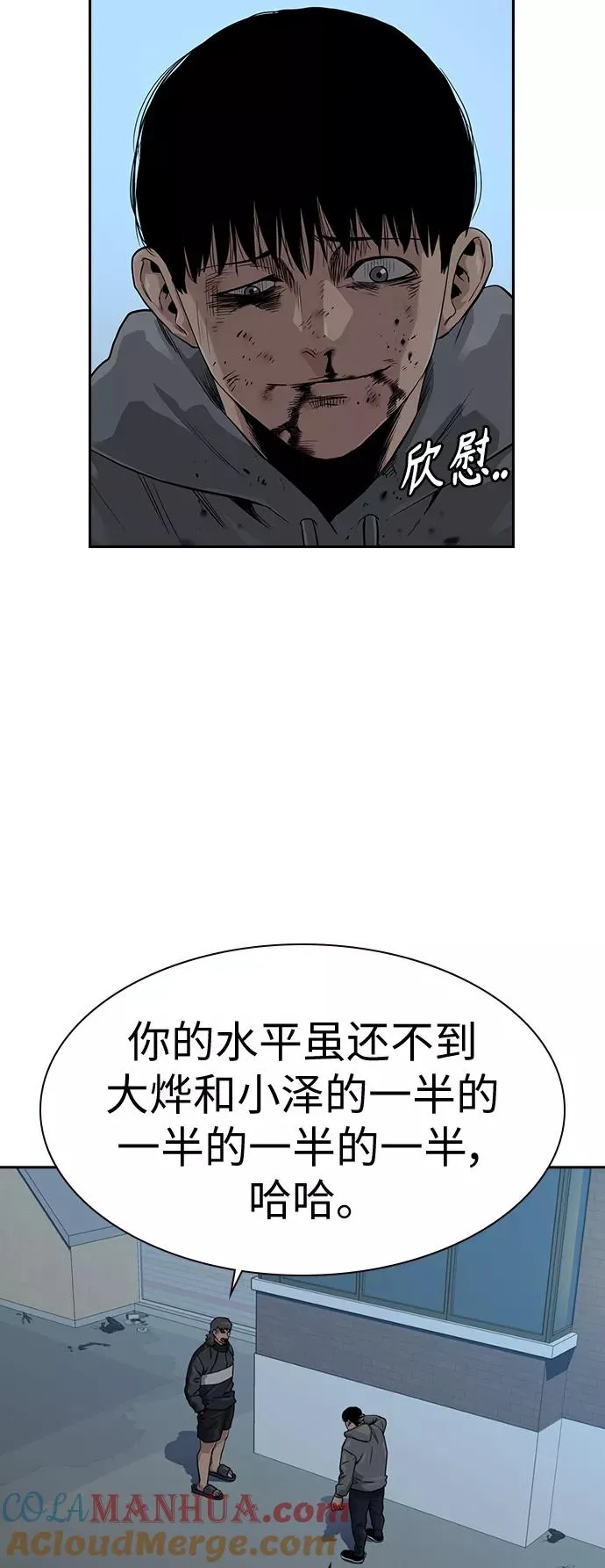 第21话 第25页
