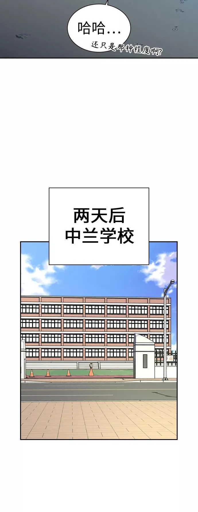 第21话 第26页