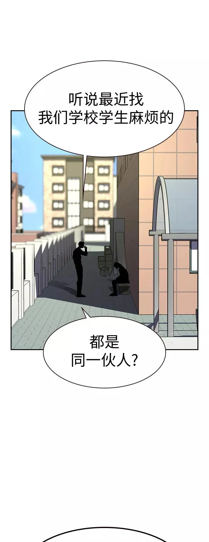 第21话 第27页