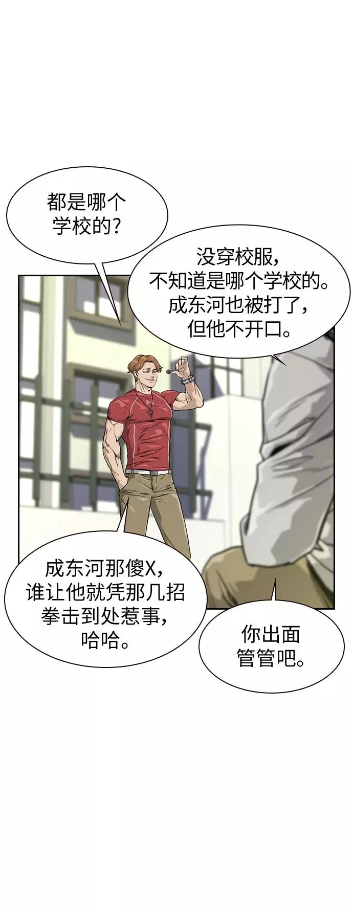 第21话 第29页