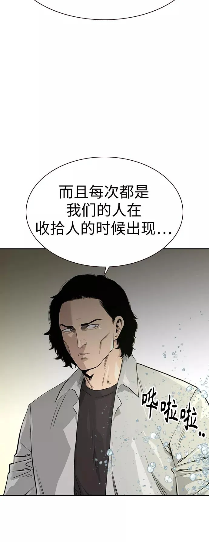 第21话 第32页