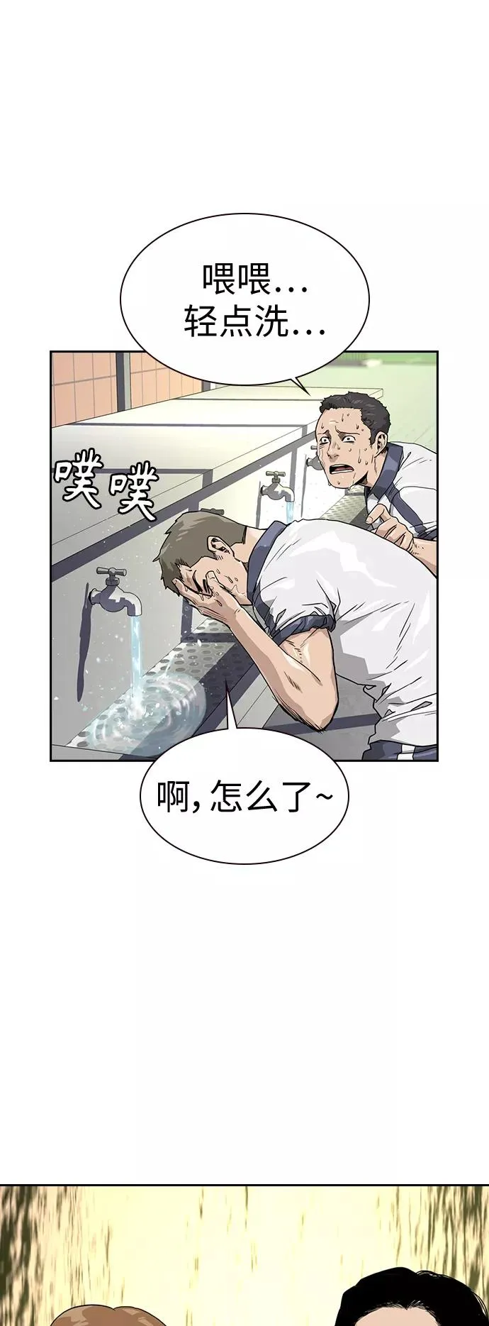 第21话 第33页