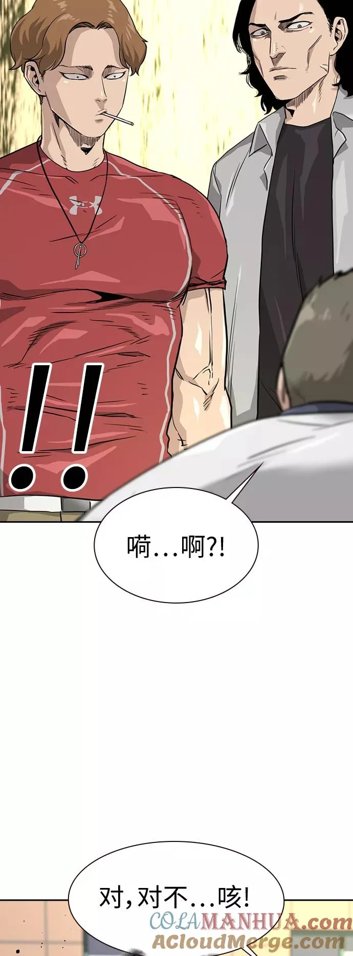 第21话 第34页