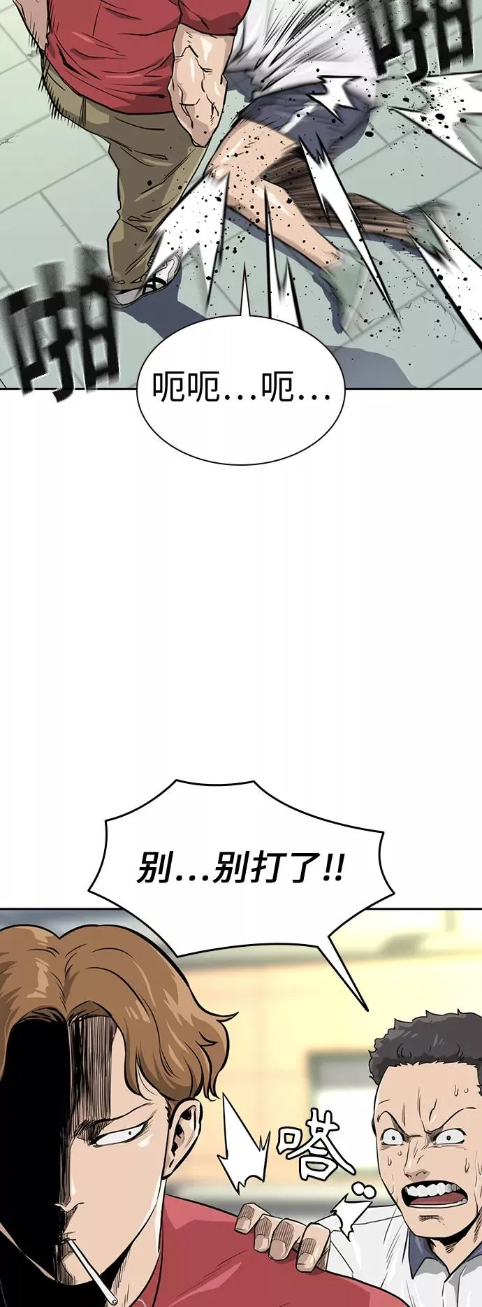 第21话 第36页