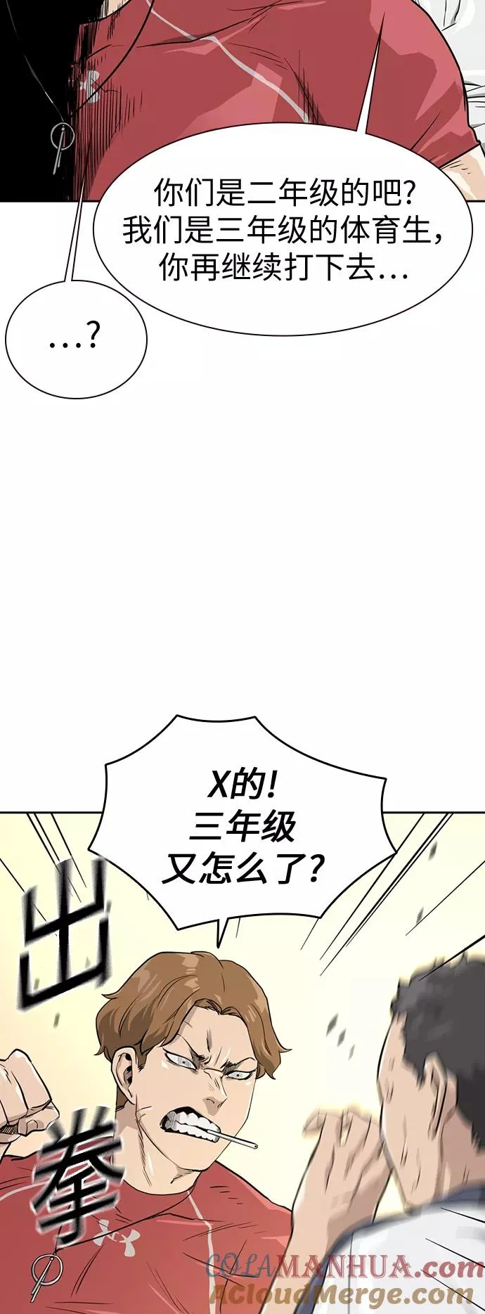第21话 第37页