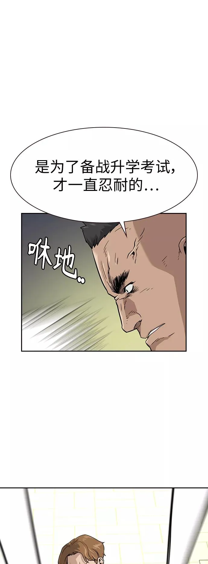 第21话 第41页