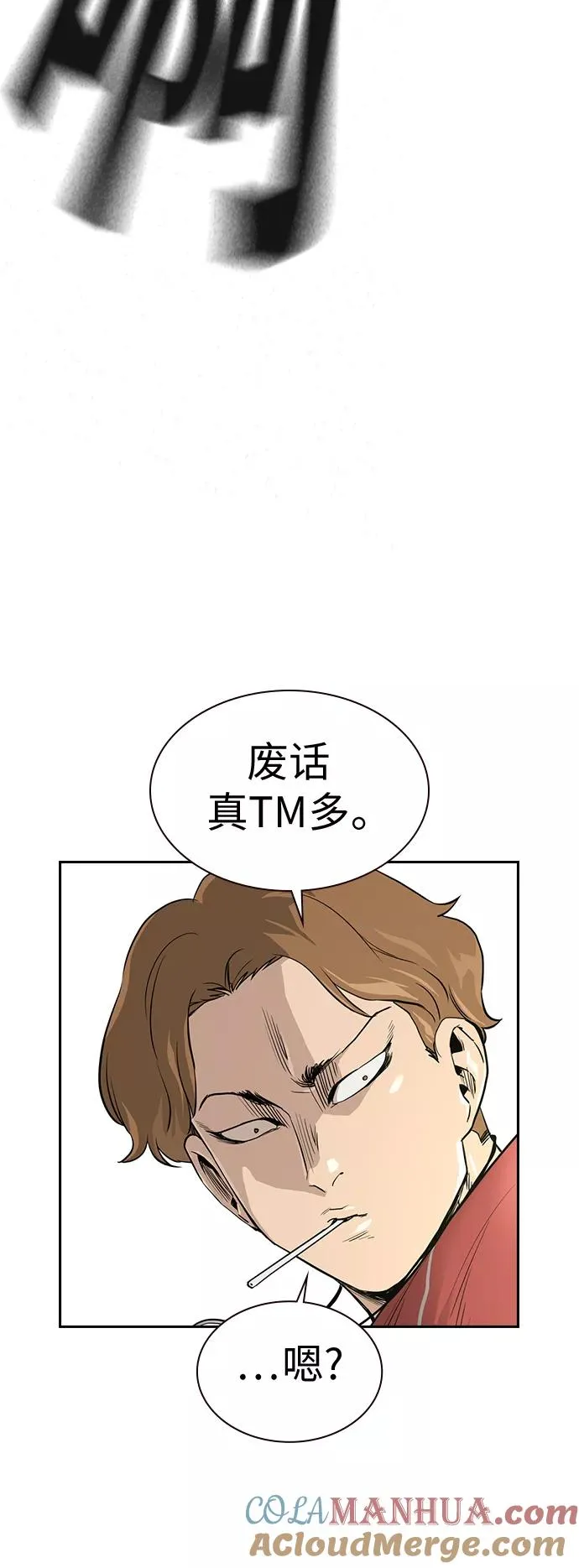 第21话 第43页