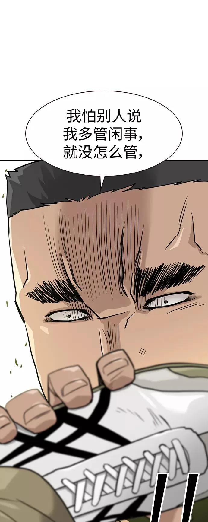 第21话 第44页