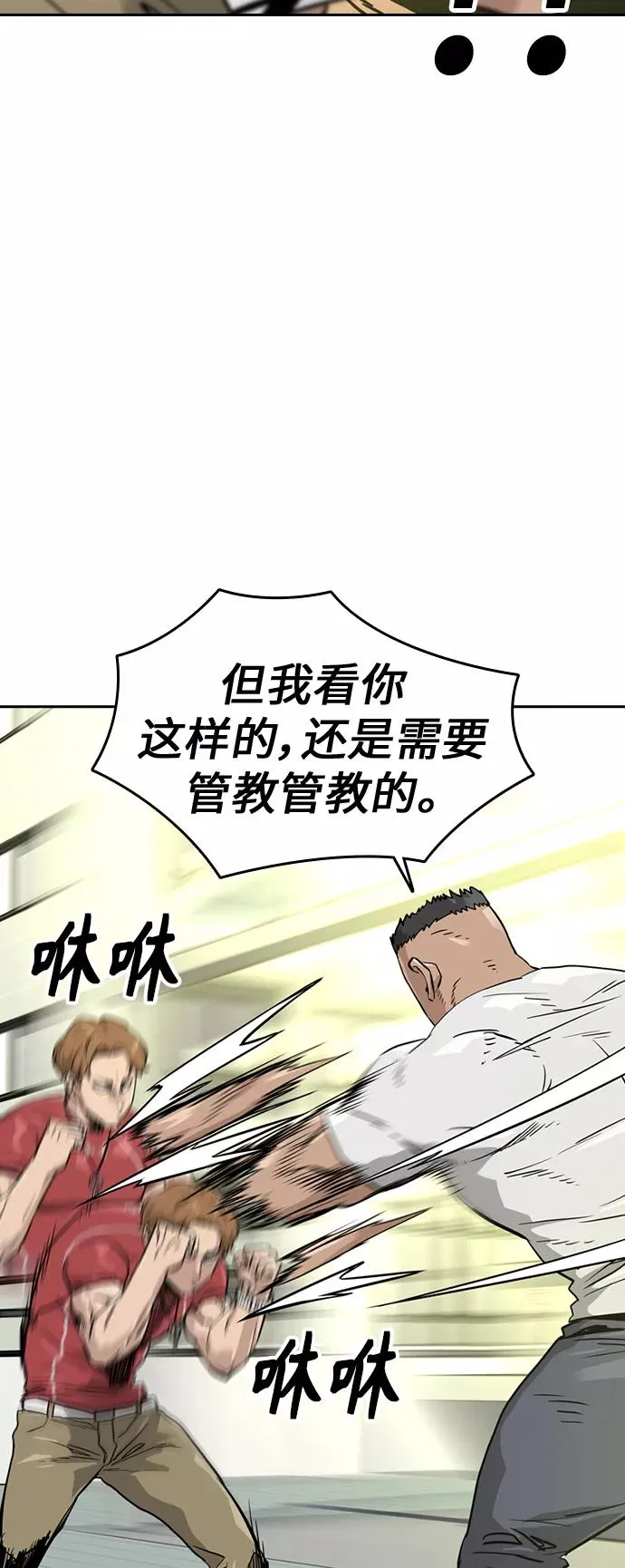 第21话 第45页