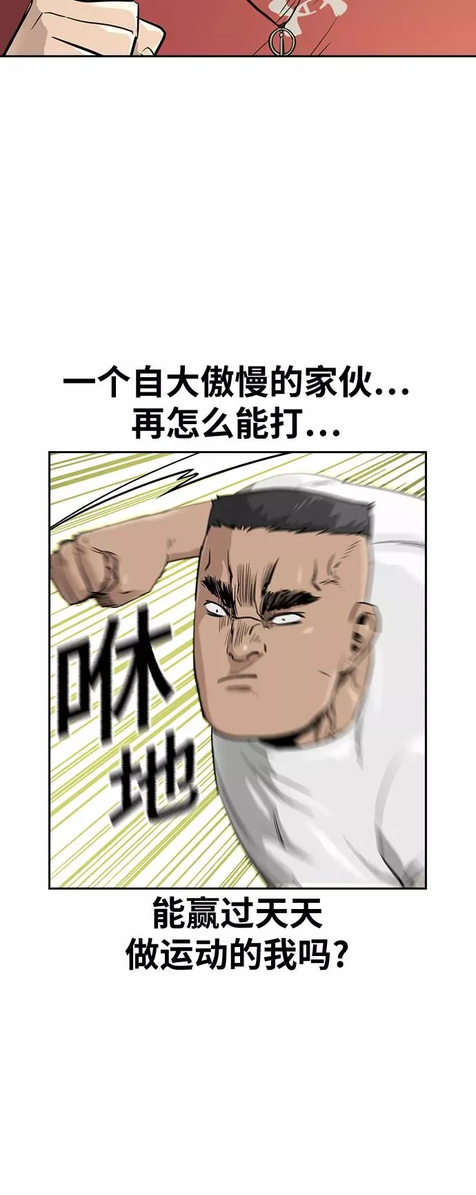 第21话 第47页