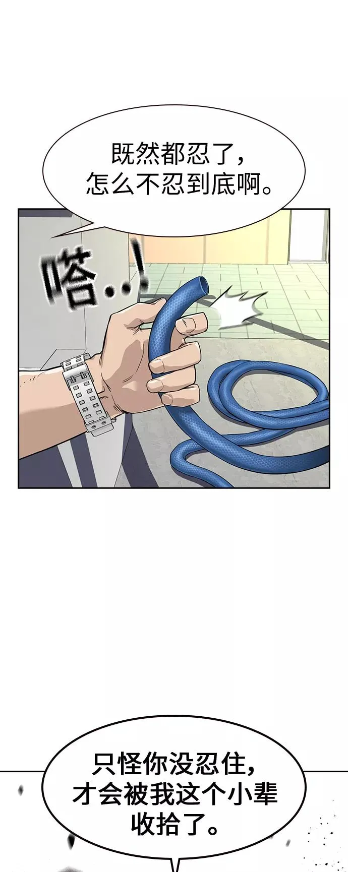 第21话 第51页