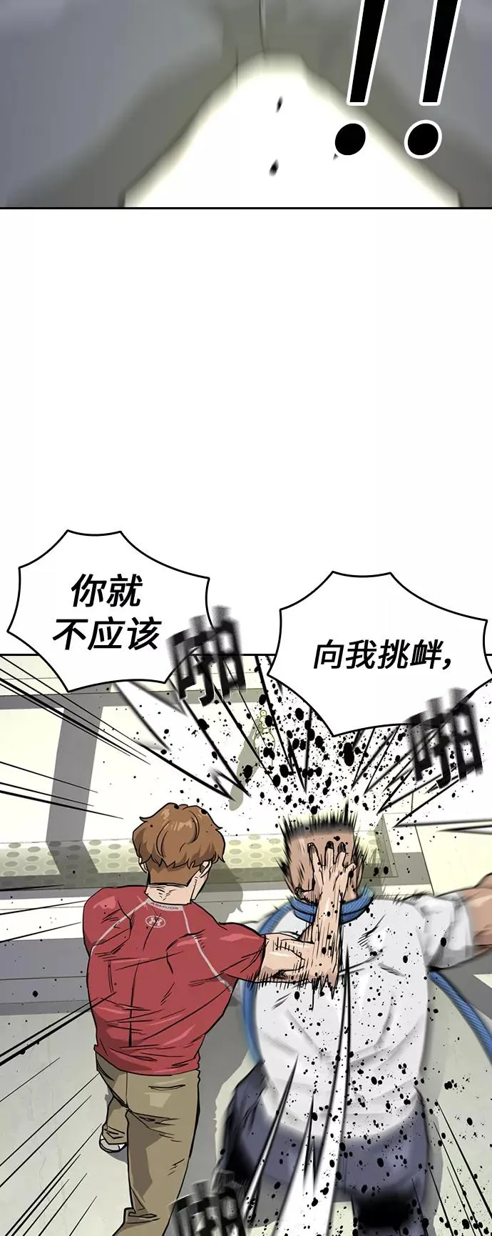 第21话 第53页