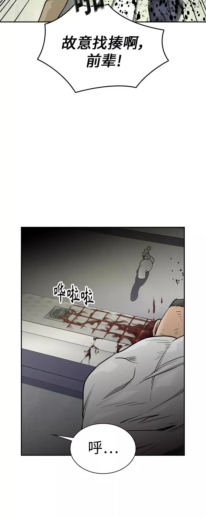第21话 第54页