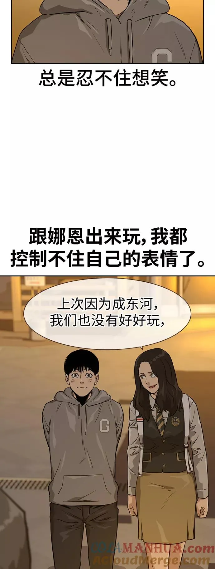第21话 第58页