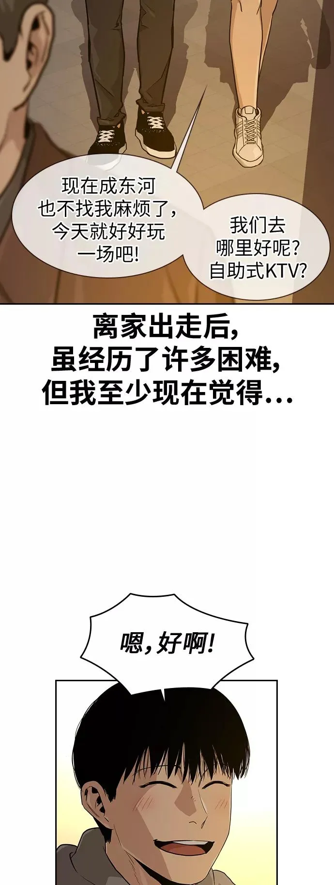 第21话 第59页